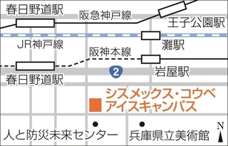 シスメックス・コウベアイスキャンパスの地図