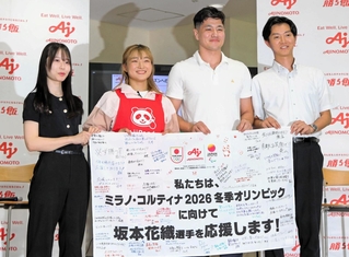 味の素グループ社員から贈られた横断幕を手にする坂本花織（左から２人目）＝大阪市北区、味の素グループ大阪支社