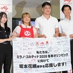 味の素グループ社員から贈られた横断幕を手にする坂本花織（左から２人目）＝大阪市北区、味の素グループ大阪支社