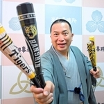 タイガースの躍進を喜ぶ桂吉弥さん＝大阪市の米朝事務所（撮影・大田将之）