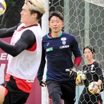 全体練習に合流したＧＫ権田。左は酒井＝神戸市西区、いぶきの森球技場