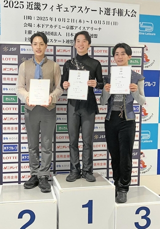 近畿選手権で男子２位に入った片伊勢武アミン（左）と優勝した友野一希（中央）、３位の中村俊介＝木下アカデミー京都アイスアリーナ