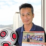 サッカーを通じてフィリピンの支援を目指す北村也寸志さん＝神戸市中央区