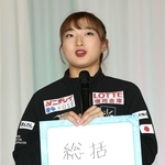 テーマに「総括」を掲げた坂本花織＝１日、東京都新宿区　