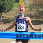 １位でゴールテープを切る男子・西脇工の七條拓也＝３日、丹波篠山市の篠山鳳鳴高校（撮影・丸山桃奈）