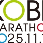 神戸マラソンのロゴ