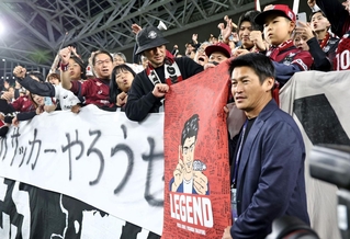 神戸での最終戦を終え、サポーターからの寄せ書きとともに記念撮影に応じる吉田監督（撮影・丸山桃奈）