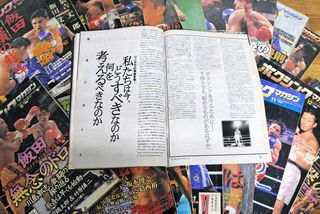 １９９７年からリング禍について連載した「ボクシング・マガジン」とその初回記事