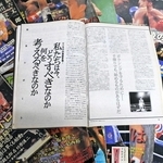 １９９７年からリング禍について連載した「ボクシング・マガジン」とその初回記事