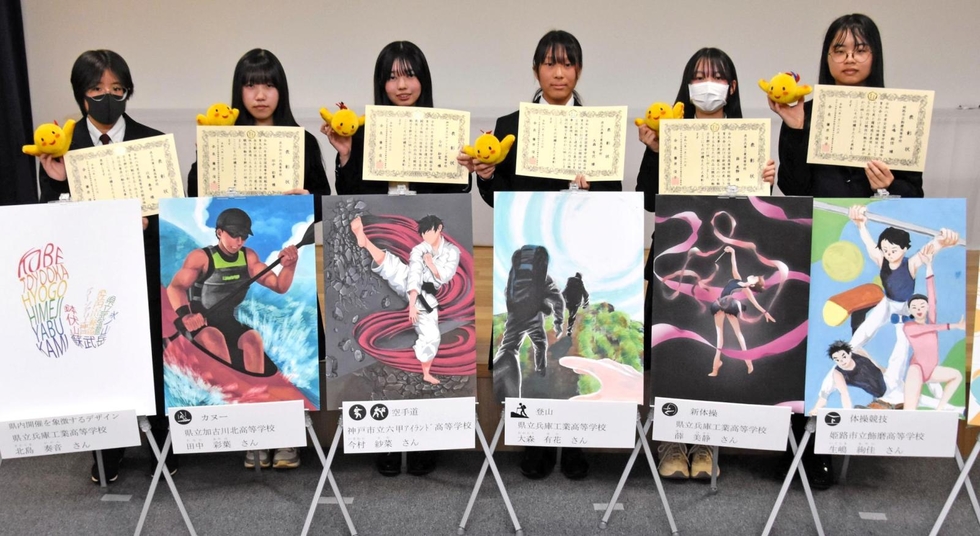 全国高校総体のポスターや記念品デザイン、高校生6人を表彰 今夏、県内