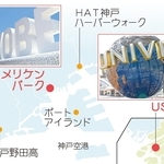 神戸新聞NEXT