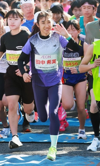 ファンランに出場し、手を振りながらスタートする田中希実（中央）＝撮影・辰巳直之