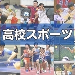 テニス女子単、北岡が準優勝　重量挙げ男子の片平と満田も　全国高校選抜大会