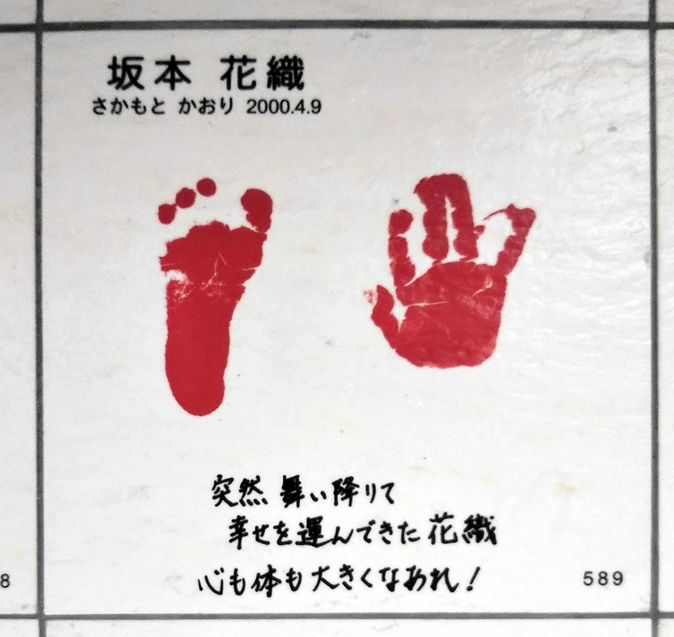 地下鉄駅に残る坂本花織さんの母の願い、大輪の花に 記者コラム