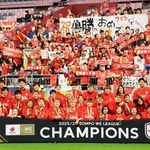 ４季ぶりの優勝を果たし歓喜するＩＮＡＣ神戸の選手らとサポーター＝３日午後、神戸市兵庫区のノエビアスタジアム神戸（撮影・吉田敦史）