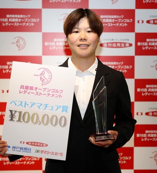 優勝トロフィーとベストアマチュア賞の賞金ボードを手に笑顔の橋本美月（撮影・坂部計介）
