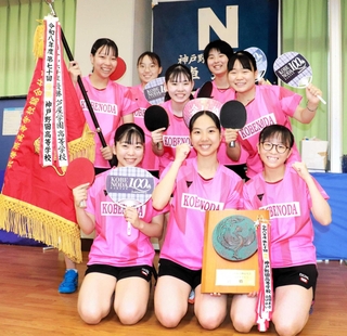県高校総体の卓球女子団体で初優勝を飾った神戸野田の選手たち＝神戸市長田区の同校