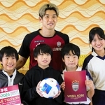 児童にボールを贈り、笑顔を見せるＪ１神戸の大迫（中央）＝北五葉小