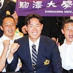 オリックスから２位指名を受け、チームメートらと喜びを分かち合う駒大の仲井慎投手＝２２日、東京都世田谷区（撮影・竜門和諒）