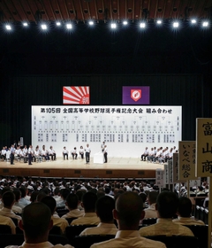 大阪市で行われた第１０５回全国高校野球選手権大会の組み合わせ抽選会＝３日午後