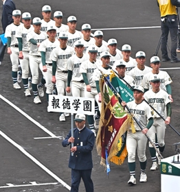 「第９６回選抜高校野球大会」の開会式リハーサルで行進する報徳ナイン＝１７日午前、兵庫県西宮市の甲子園球場（撮影・斎藤雅志）