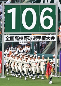 開会式で行進する報徳の選手たち＝７日午前、西宮市の甲子園球場（撮影・大田将之）
