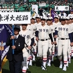 センバツ高校野球開幕 東洋大姫路ナイン息合わせ行進 報徳主将が準優勝