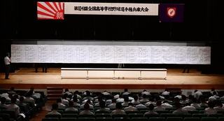過去の組み合わせ抽選の様子＝明石市民会館（撮影・中西幸大）