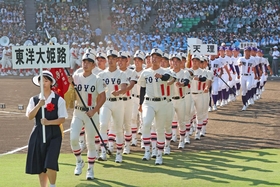 息を合わせて行進する東洋大姫路ナイン＝５日午後、西宮市の甲子園球場（撮影・小林良多）