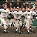 花咲徳栄にサヨナラ勝ちし、準決勝進出。歓喜の表情でアルプス席の応援団へ駆け寄る東洋大姫路ナインら＝２００３年４月１日、甲子園球場