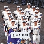 神戸国際大付と東洋大姫路ナイン、高ぶる心 センバツ開会式「緊張より