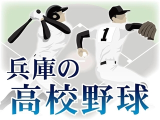 神戸新聞ＮＥＸＴ