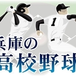 神戸新聞ＮＥＸＴ