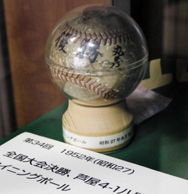 県芦屋の校長室に飾られている第３４回全国選手権決勝のウイニングボール＝芦屋市の同校
