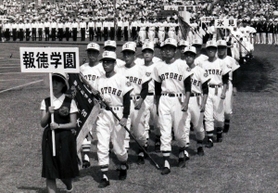 ２度目の兵庫大会優勝を果たし、第４７回全国選手権で入場行進する報徳ナイン