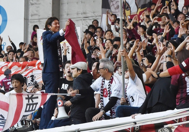 サポーターに笑顔で別れを告げる相馬＝ノエビアスタジアム神戸（撮影・笠原次郎）