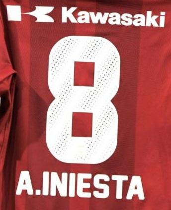 ヴィッセル神戸への加入記者会見で、披露されたイニエスタの名前が入ったユニホーム