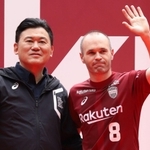 三木谷浩史会長（左）と並んでサポーターに手を振るイニエスタ＝２６日午前、ノエビアスタジアム神戸（撮影・吉田敦史）