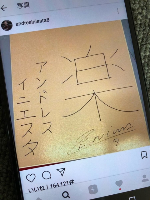 インスタグラムに投稿された色紙