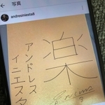 インスタグラムに投稿された色紙