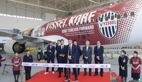 ポドルスキ、ビジャらも参加してお披露目されたヴィッセルジェット＝５月１３日、神戸空港