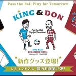 神戸・イニエスタと横浜ＦＣ・三浦知良の新作コラボグッズ（神戸公式サイトより）