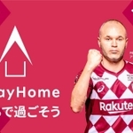 外出自粛を呼び掛けるイニエスタ。Ｊ１神戸と神戸市による啓発企画だⓒＶＩＳＳＥＬ　ＫＯＢＥ