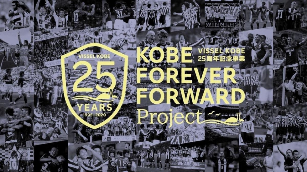 神戸新聞next スポーツ Live Vissel ヴィッセル神戸創設２５周年事業 寄付者名前を石碑に刻銘