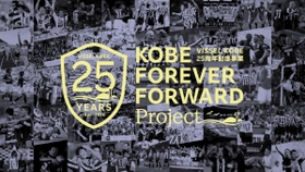 クラブ25周年記念事業のイメージ画像（ⓒＶＩＳＳＥＬ　ＫＯＢＥ）