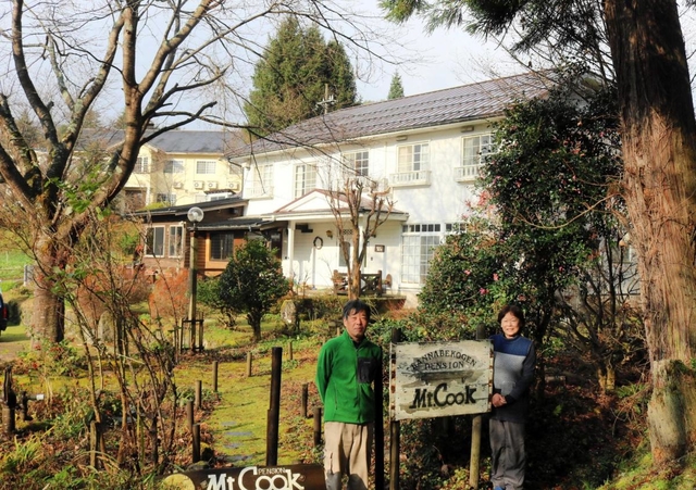 神鍋山登山口に近い「ペンション・マウントクック」の菱沼正信さん、直子さん＝豊岡市日高町東河内