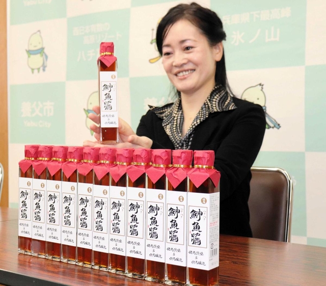 日の出ホールディングス食品カンパニー但馬醸造所が開発したハタハタの魚醤＝養父市役所