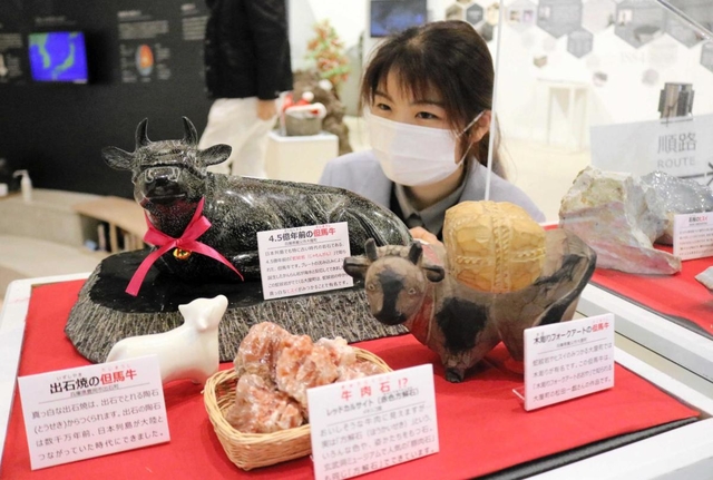 石などでできたさまざまな牛を紹介する展示＝玄武洞ミュージアム