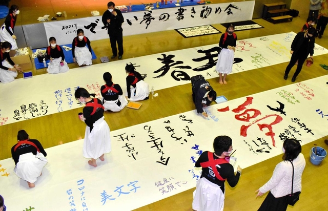 大きな和紙に新年の目標や夢をつづる参加者＝おおやホール