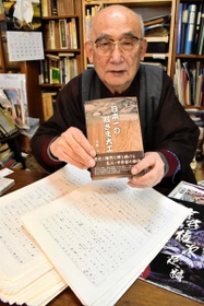 法隆寺や京都御所などを手掛けた名工の中井家やその分流の彫刻家一族の物語を執筆した水嶋元さん＝豊岡市